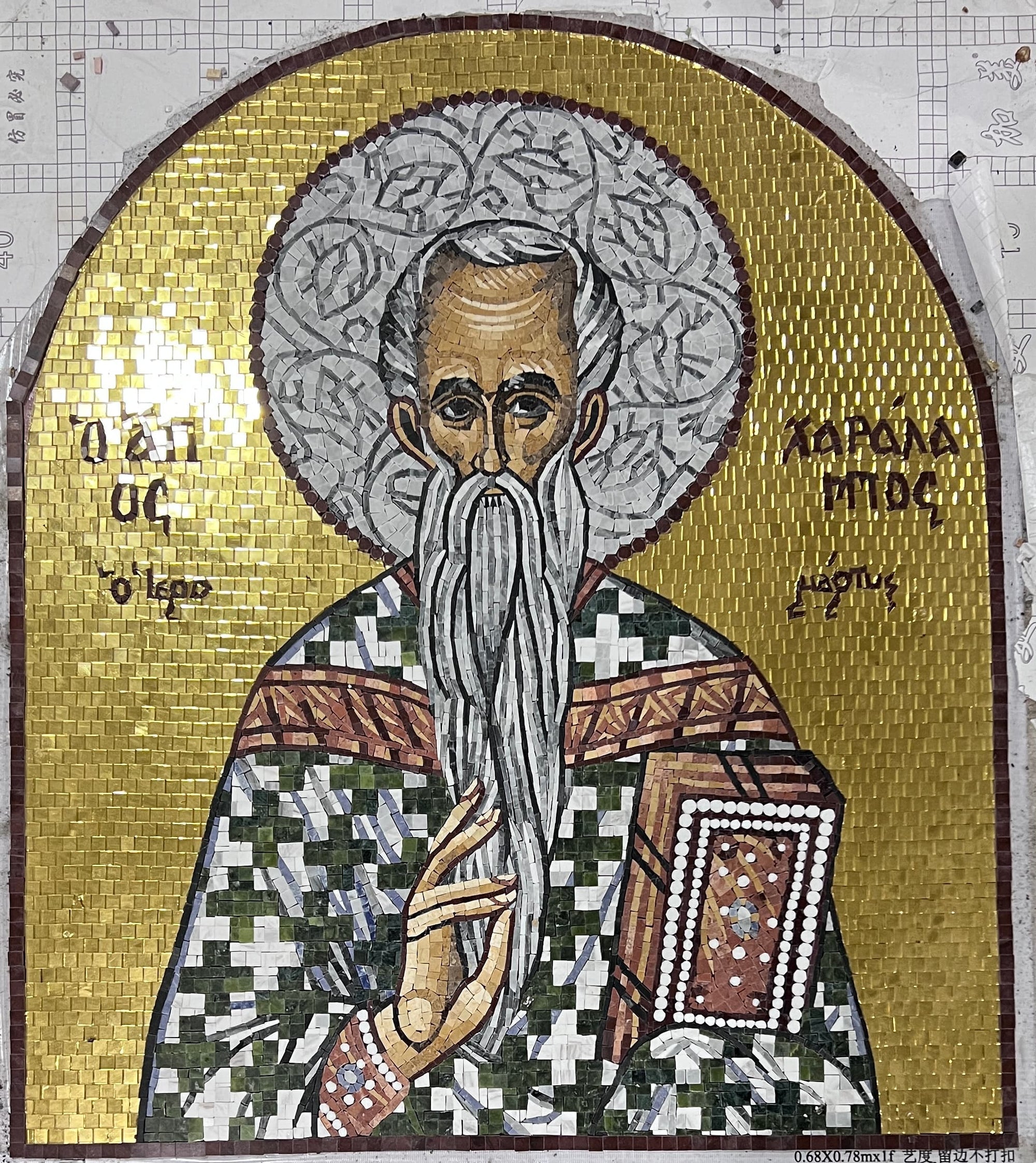 Byzantine Orthodox Monk Saint Glass Mosaic – Christian Church Wall Art